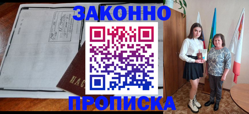 временная регистрация адрес в Дубовке