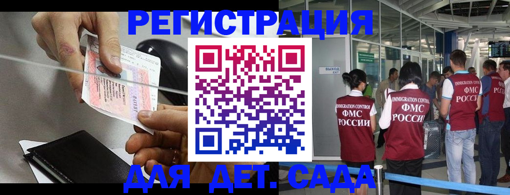 временная регистрация для школы в Дубовке