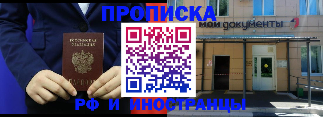 временная регистрация законно в Дубовке