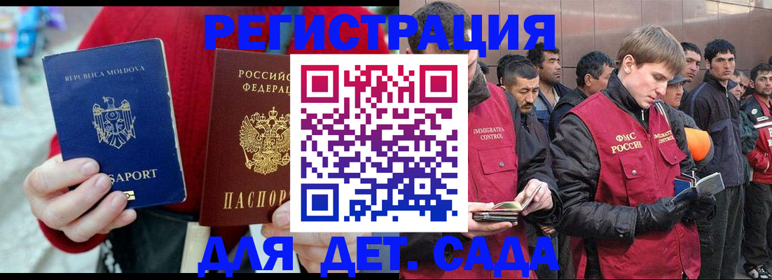 временная прописка в Дубовке