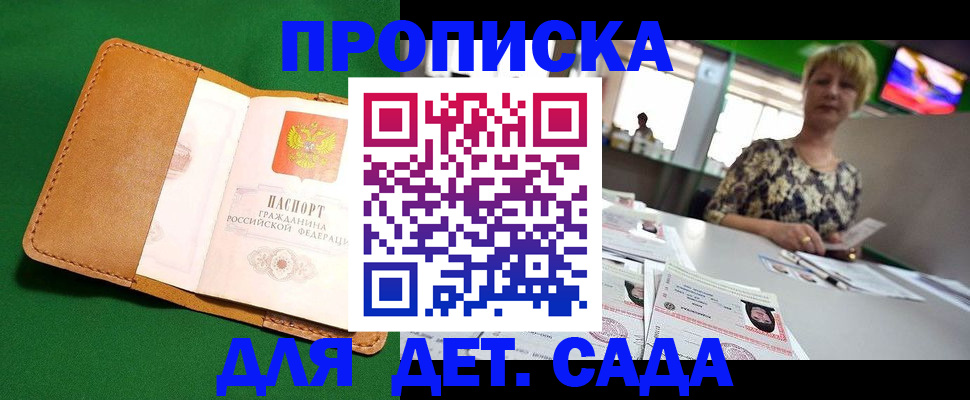 временная регистрация купить в Дубовке