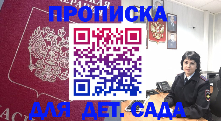 регистрация в Дубовке