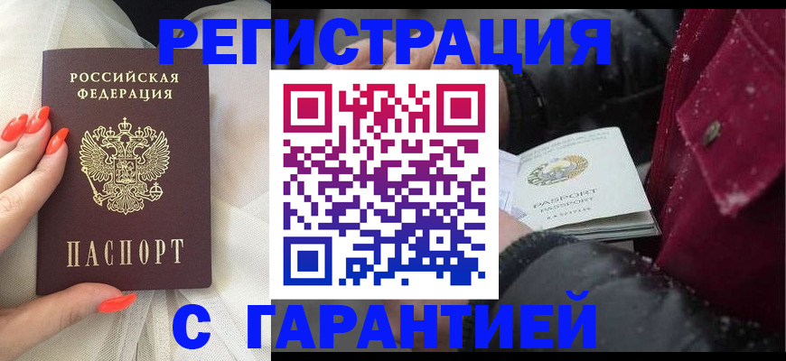 прописка в Дубовке