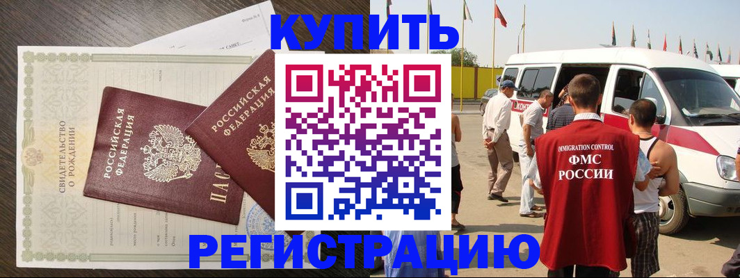 временная регистрация адрес в Дубовке