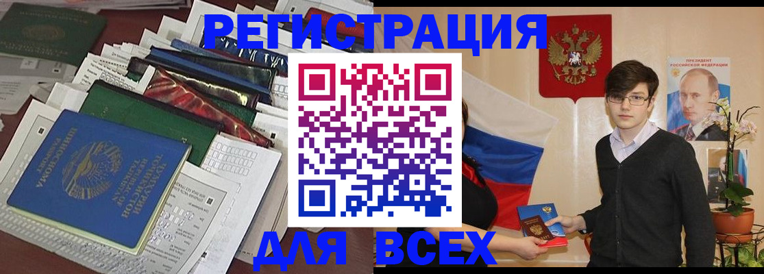 прописка для школы в Дубовке