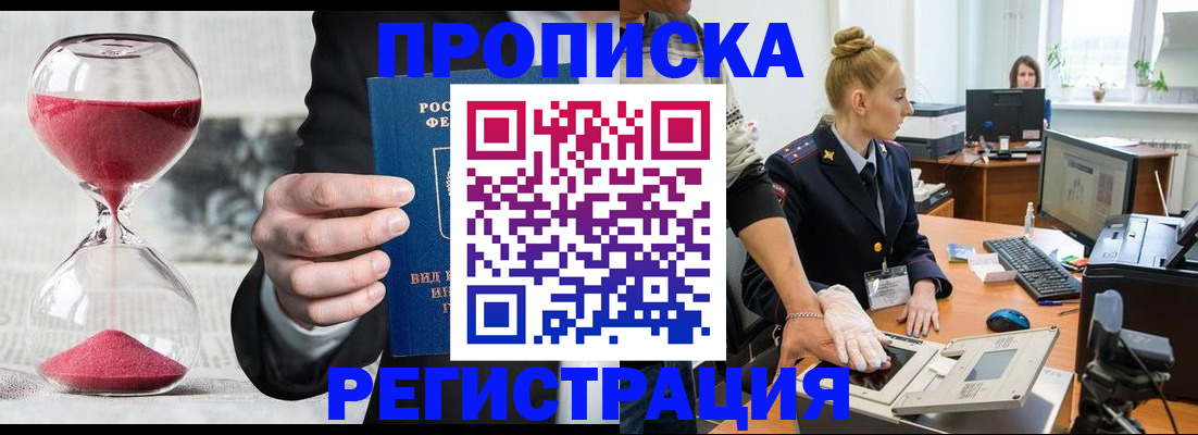 прописка гарантия в Дубовке